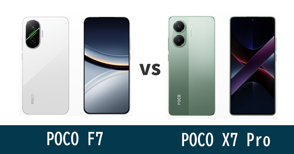 POCO F7 とPOCO X7 Proを徹底比較！記事のアイキャッチ画像