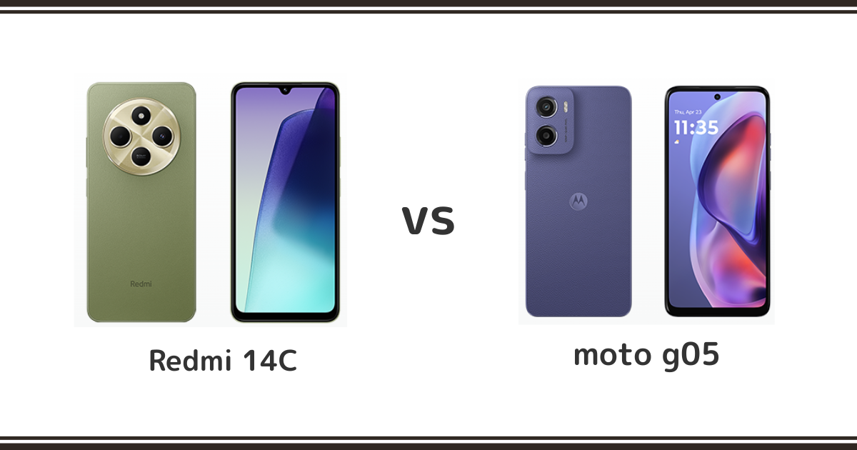 Redmi 14Cとmoto g05を徹底比較！どれがおすすめ？記事のアイキャッチ画像