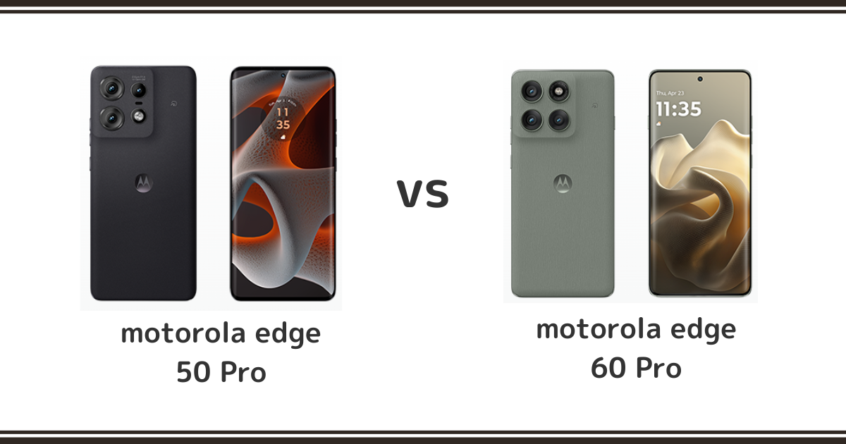 motorola edge 50 Pro と 60 pro はどっちがおすすめ？記事のアイキャッチ画像