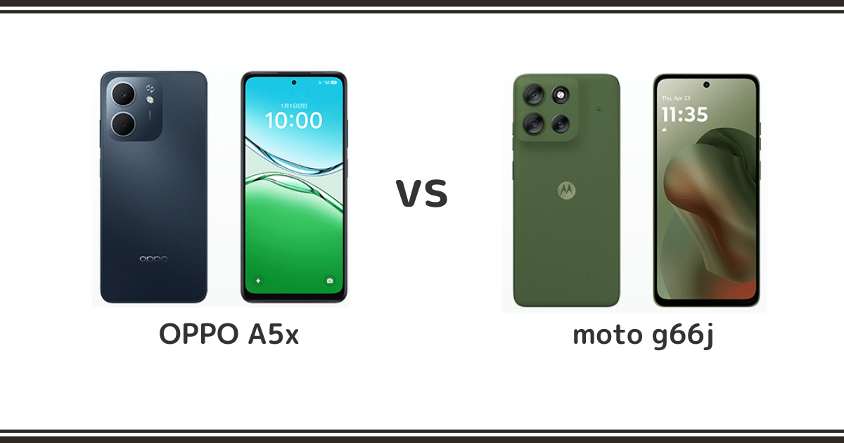 OPPO A5x とmoto g66j を徹底比較！記事のアイキャッチ画像