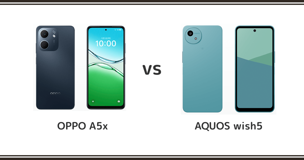 OPPO A5x とAQUOS wish5を徹底比較！記事のアイキャッチ画像