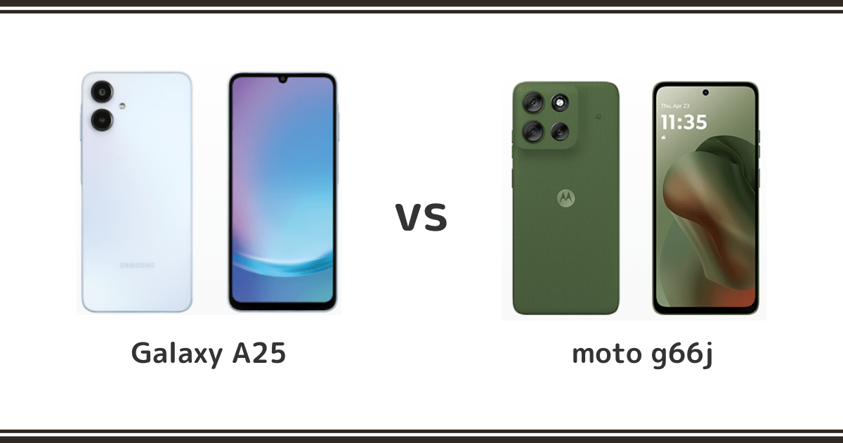 Galaxy A25とmoto g66jを徹底比較！記事のアイキャッチ画像