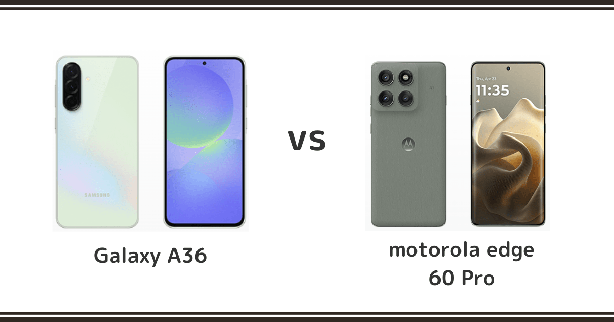 Galaxy A36とmotorola edge 60 proを徹底比較！記事のアイキャッチ画像