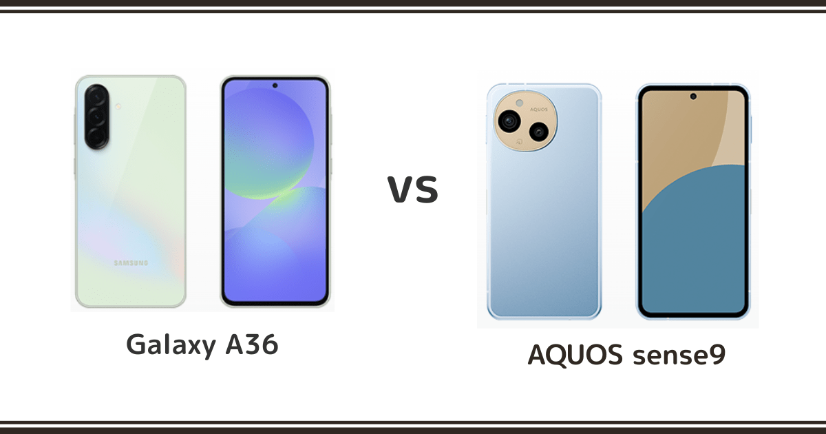 Galaxy A36とAQUOS sense9を徹底比較！記事のアイキャッチ画像
