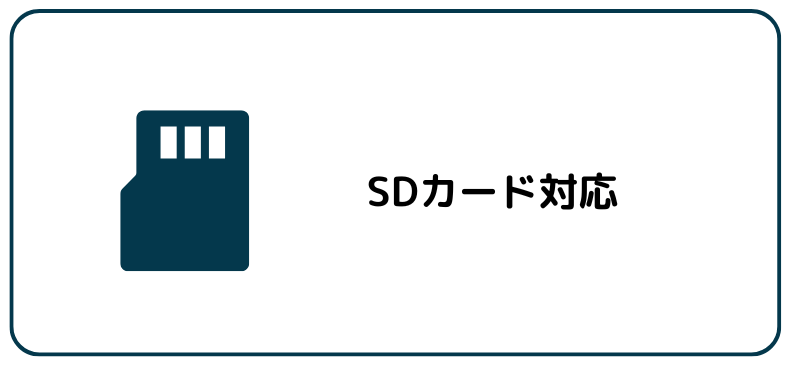 SDカード