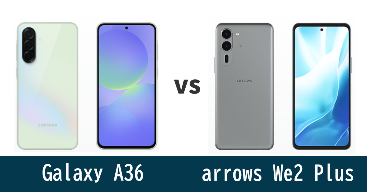 Galaxy A36とarrows We2 Plusを徹底比較！記事のアイキャッチ画像