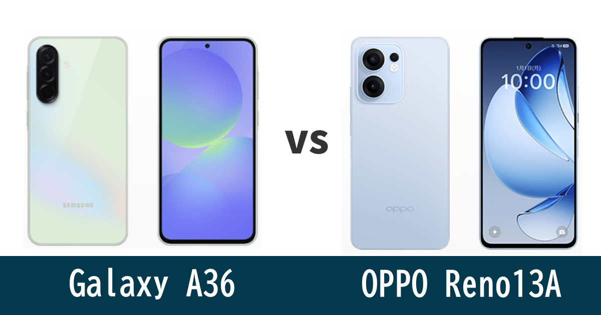 Galaxy A36とOPPO Reno 13 Aを徹底比較！記事のアイキャッチ画像