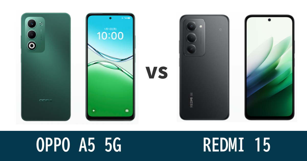OPPO A5 5GとREDMI 15を徹底比較！記事のアイキャッチ画像