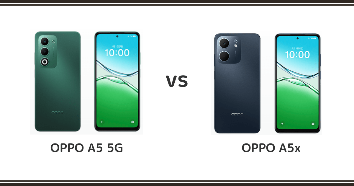 OPPO A5 5GとOPPO A5xを徹底比較！どっちがおすすめ？記事のアイキャッチ画像