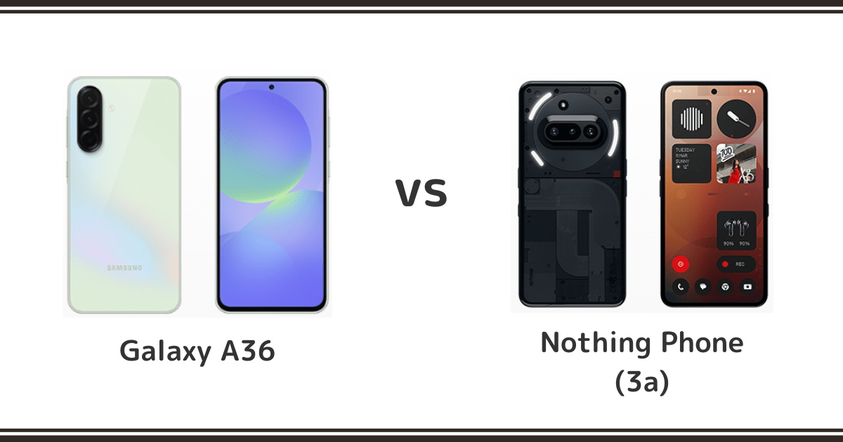 Galaxy A36とNothing Phone (3a)を徹底比較！どっちがおすすめ？記事のアイキャッチ画像