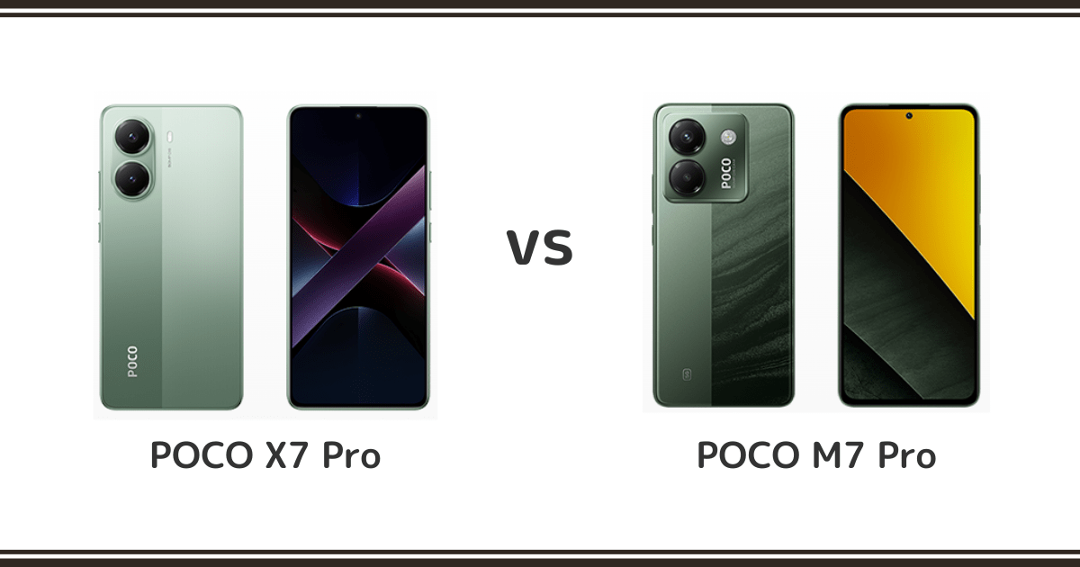 POCO X7 ProとPOCO M7 Proを徹底比較！どっちがおすすめ？記事のアイキャッチ画像