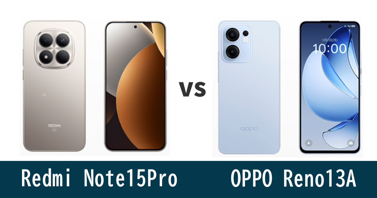 Redmi Note 15 ProとOPPO Reno13 Aを徹底比較！記事のアイキャッチ画像