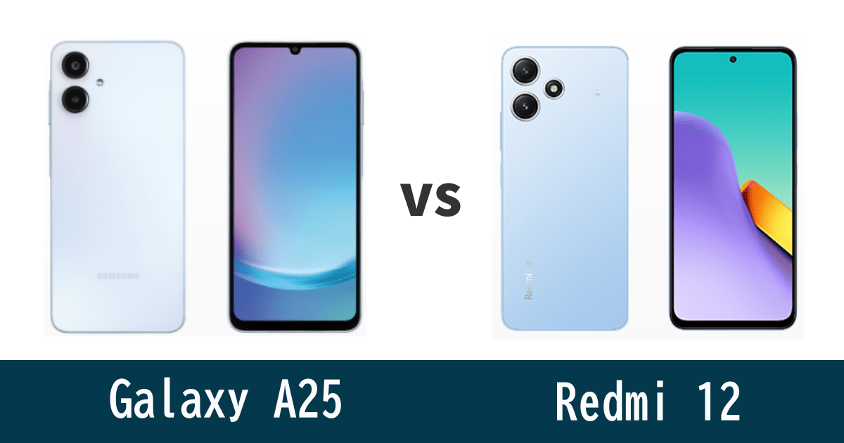 Galaxy A25とRedmi 12を徹底比較！記事のアイキャッチ画像