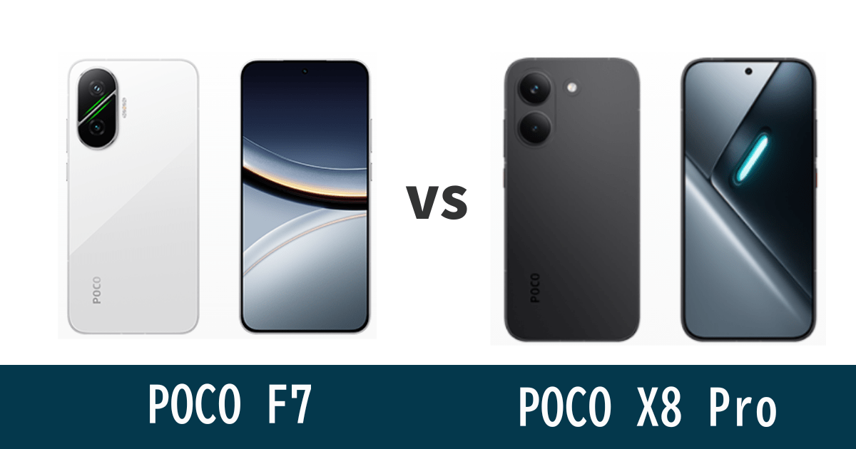 POCO F7とPOCO X8 Proを徹底比較！記事のアイキャッチ画像