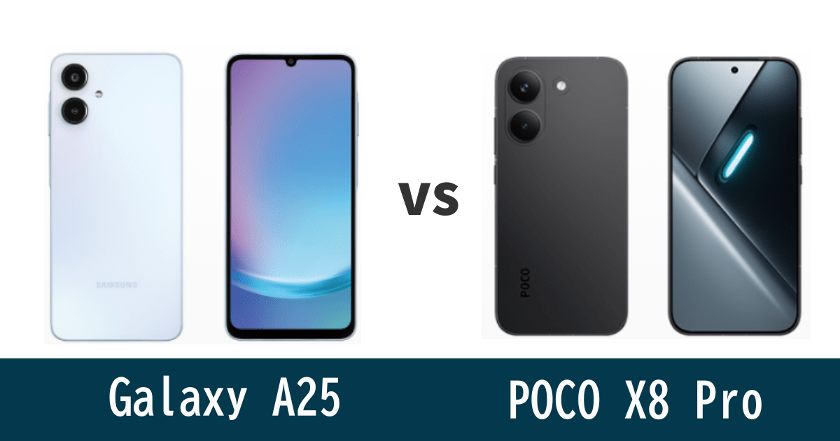 Galaxy A25とPOCO X8 Proを徹底比較！記事のアイキャッチ画像