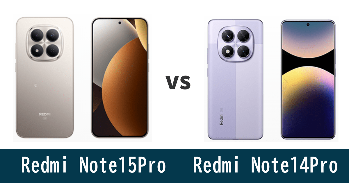 Redmi Note 15 ProとRedmi Note 14 Proを徹底比較！記事のアイキャッチ画像