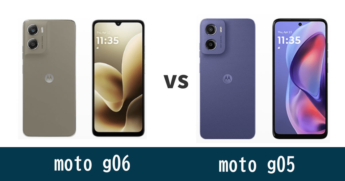 moto g06とmoto g05を徹底比較！記事のアイキャッチ画像