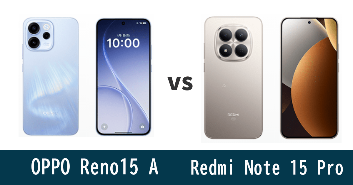 OPPO Reno15 AとRedmi Note 15 Proを比較　記事のアイキャッチ画像