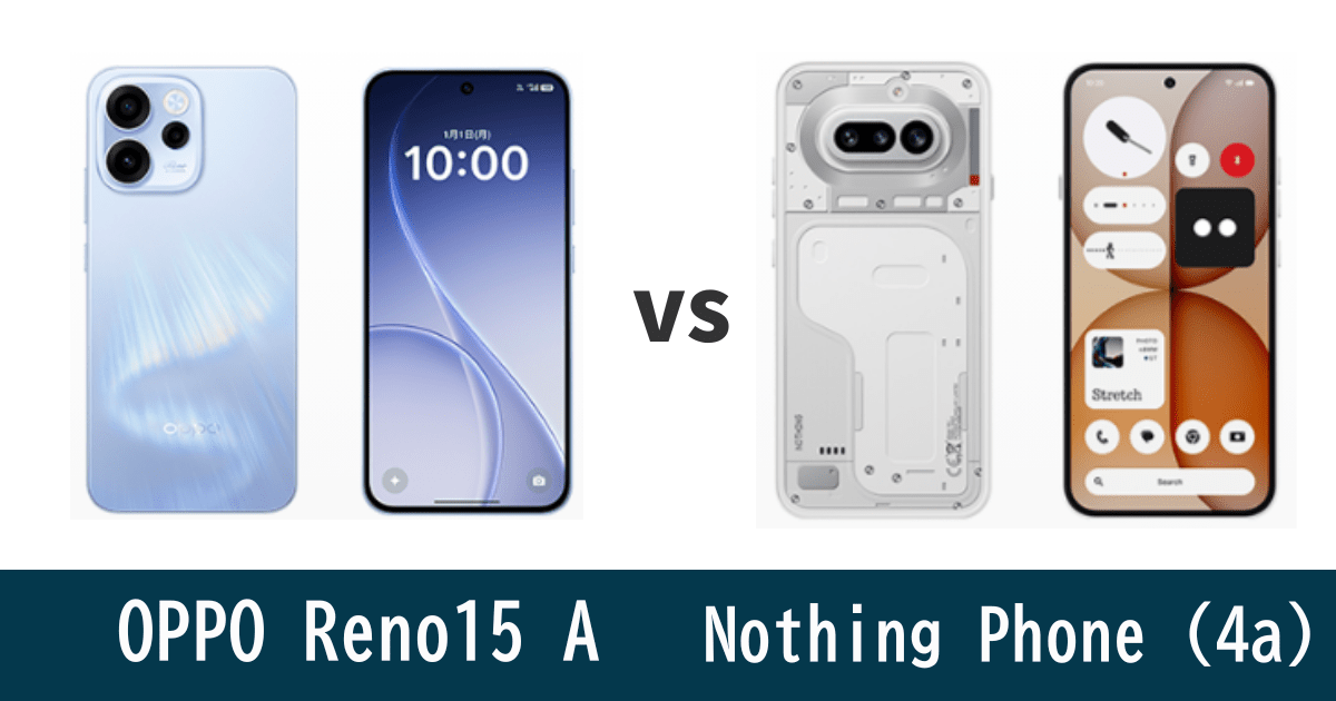 OPPO Reno15 AとNothing Phone (4a)を比較記事のアイキャッチ画像