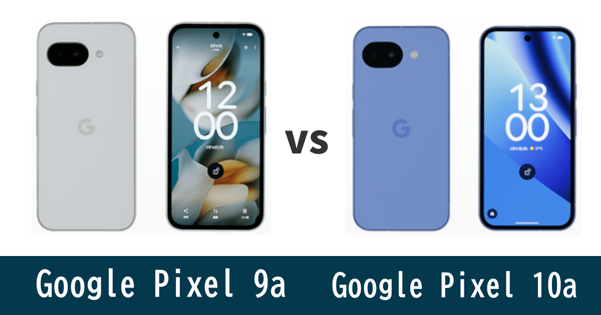 Google Pixel 9aとGoogle Pixel 10aを比較記事のアイキャッチ画像