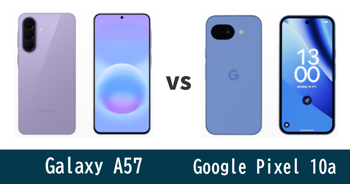Galaxy A57とGoogle Pixel 10aを比較記事のアイキャッチ画像