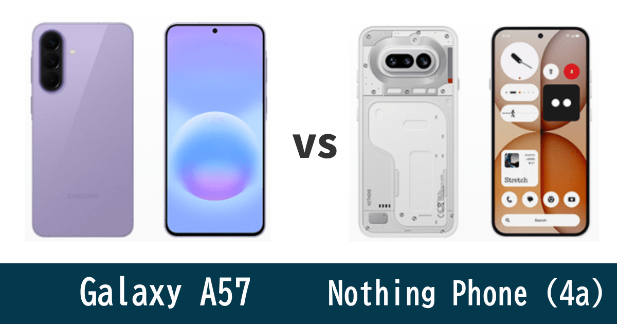 Galaxy A57とNothing Phone (4a)を比較記事のアイキャッチ画像
