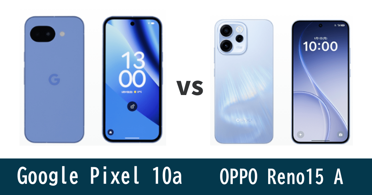 Google Pixel 10aとOPPO Reno15 Aを比較記事のアイキャッチ画像