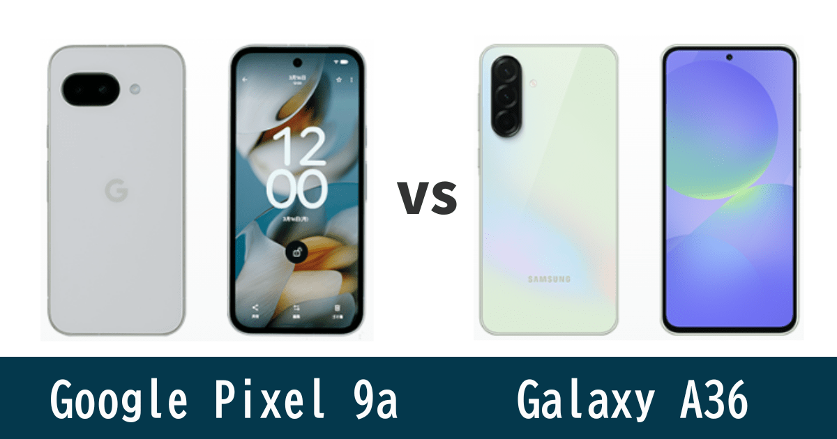 Google Pixel 9aとGalaxy A36を比較記事のアイキャッチ画像