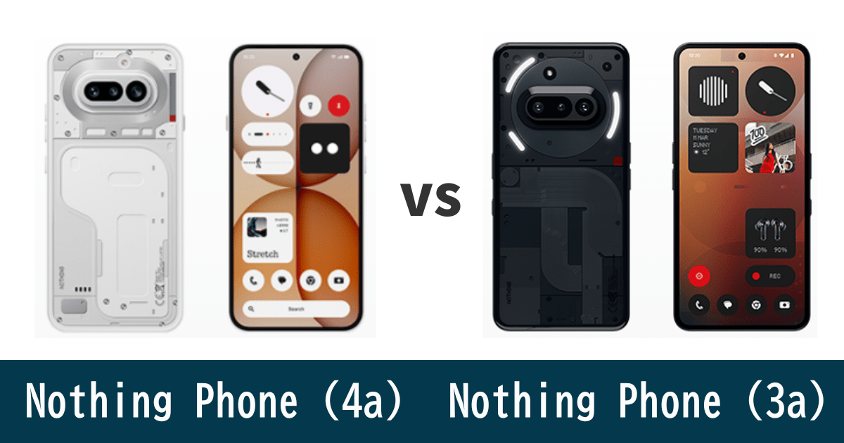 Nothing Phone (4a)とNothing Phone (3a)を比較記事のアイキャッチ画像