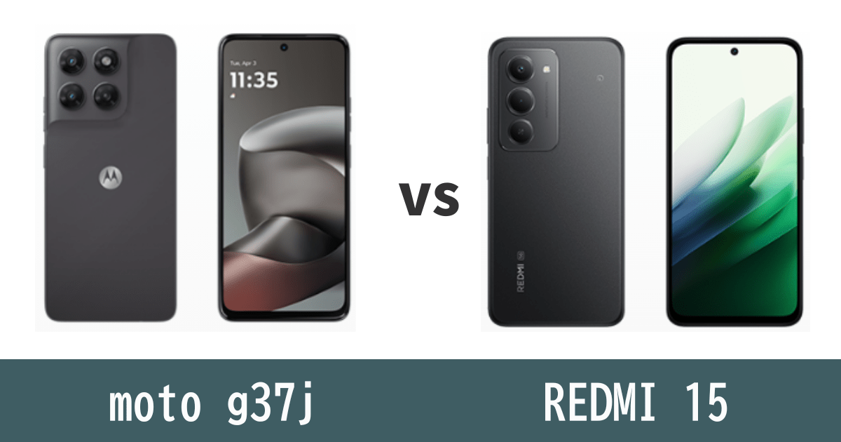 moto g37jとREDMI 15を比較記事のアイキャッチ画像