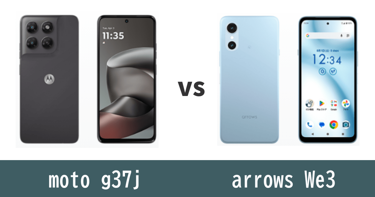 moto g37jとarrows We3を比較記事のアイキャッチ画像
