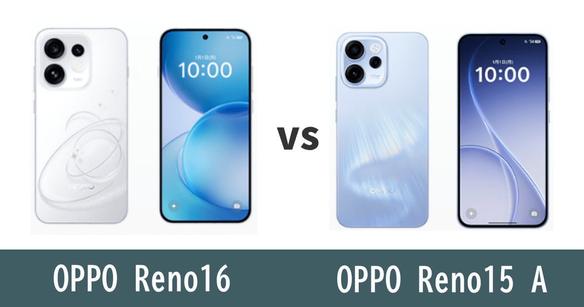 OPPO Reno16とOPPO Reno15 Aを比較記事のアイキャッチ画像