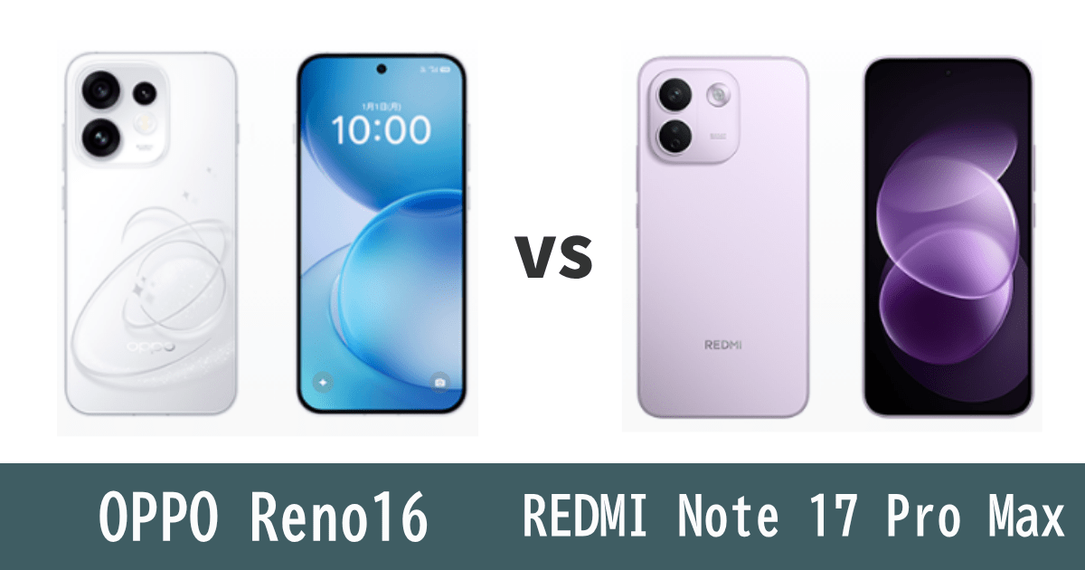 OPPO Reno16とREDMI Note 17 Pro Maxを比較記事のアイキャッチ画像