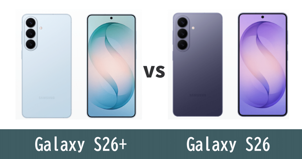 Galaxy S26+とGalaxy S26を比較記事のアイキャッチ画像