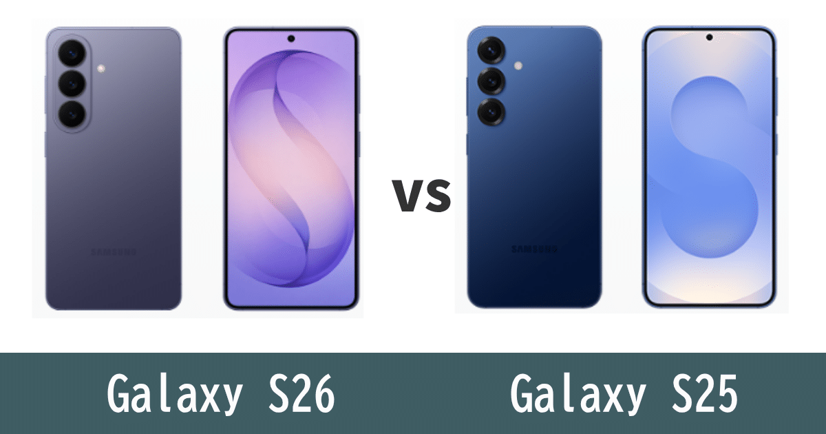 Galaxy S26とGalaxy S25を比較記事のアイキャッチ画像