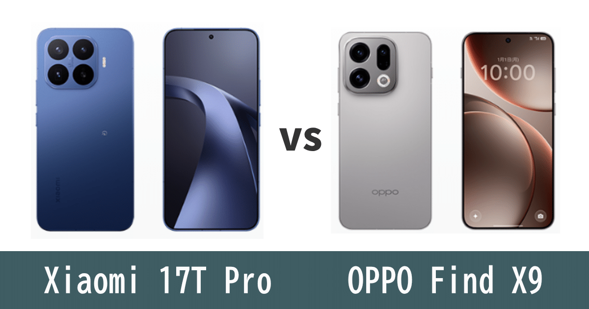 Xiaomi 17T ProとOPPO Find X9を比較記事のアイキャッチ画像