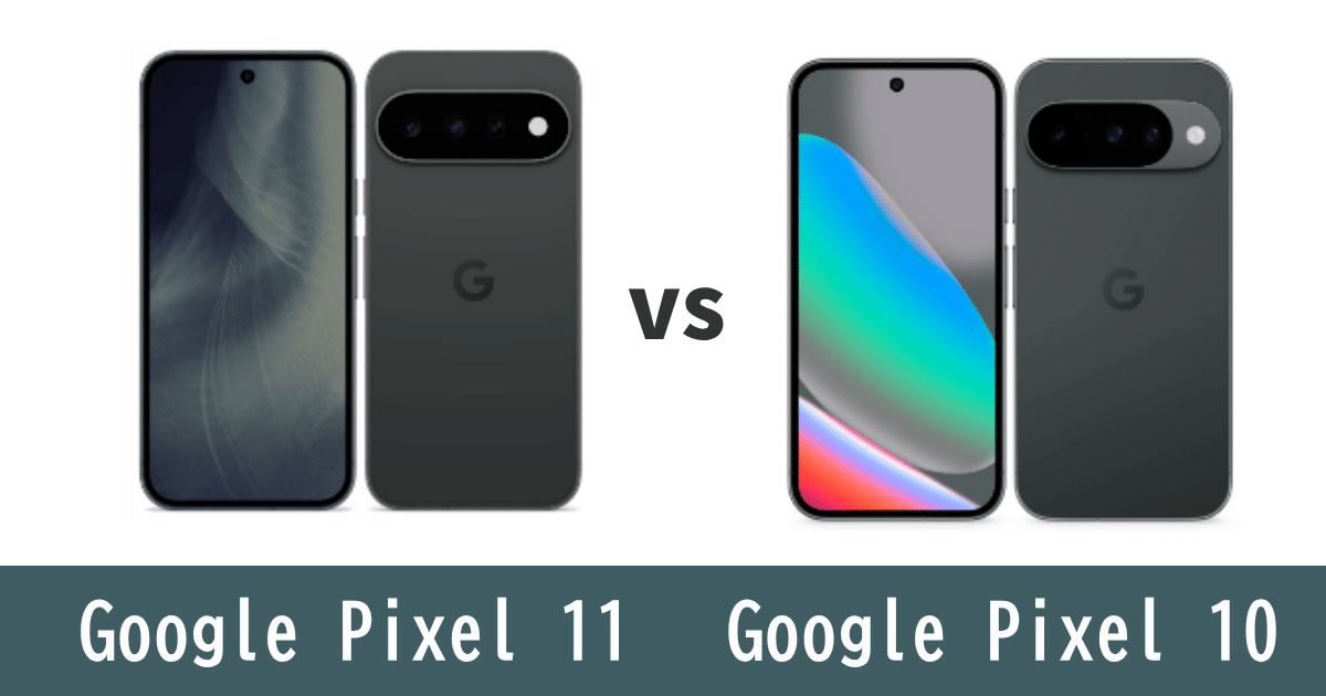 Google Pixel 11とGoogle Pixel 10を比較記事のアイキャッチ画像