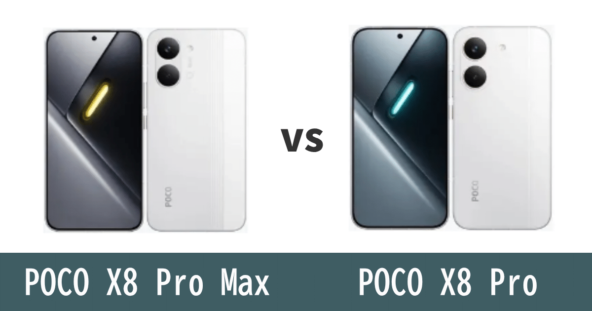 POCO X8 Pro MaxとPOCO X8 Proを比較記事のアイキャッチ画像